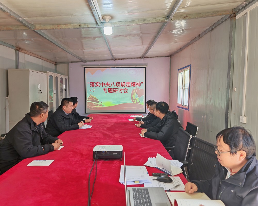 陕煤建设韩城分公司土建九项目部:学纪明规,筑牢廉洁防线