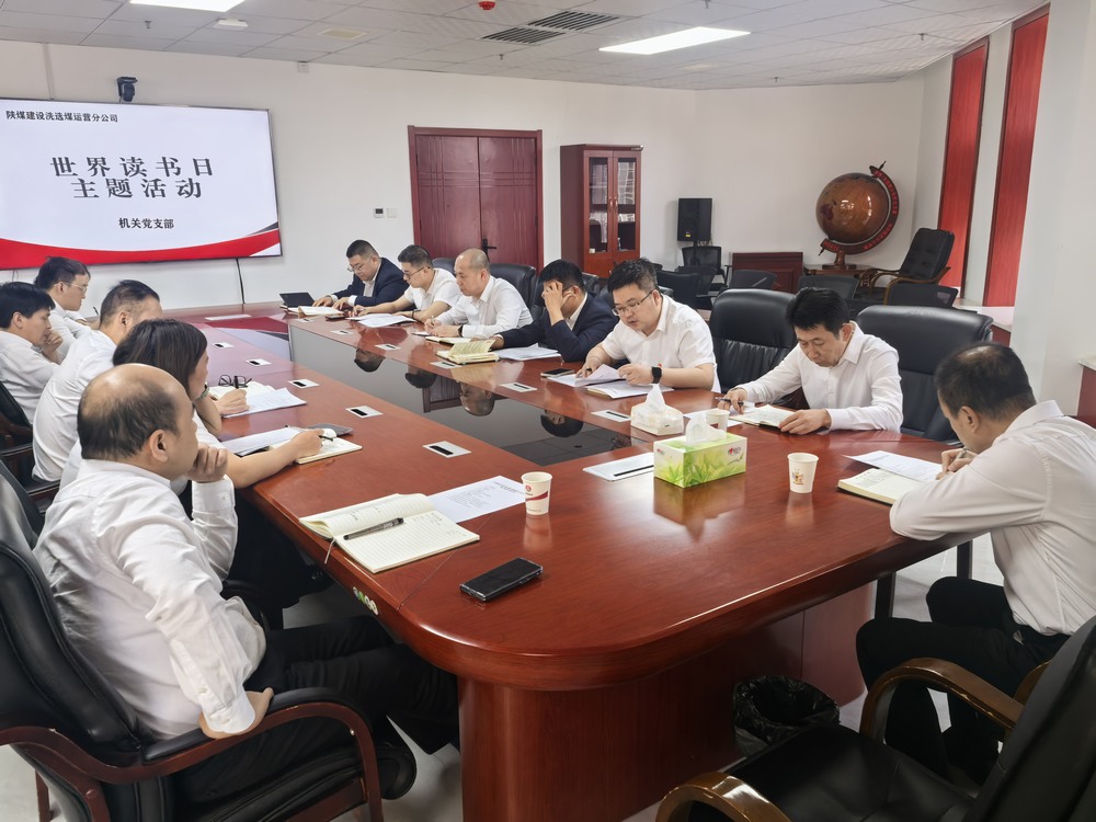 陕煤建设洗选煤运营公司： 4・23 “世界读书日”点燃职工阅读热情​