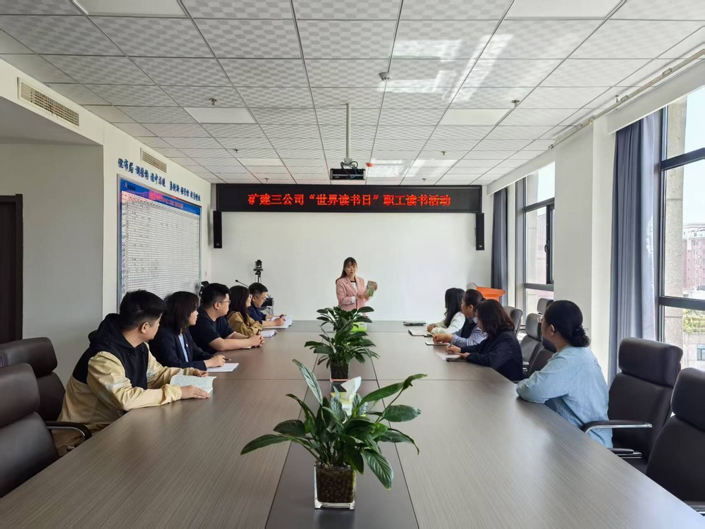 陕煤建设矿建三公司开展“世界读书日”职工读书活动