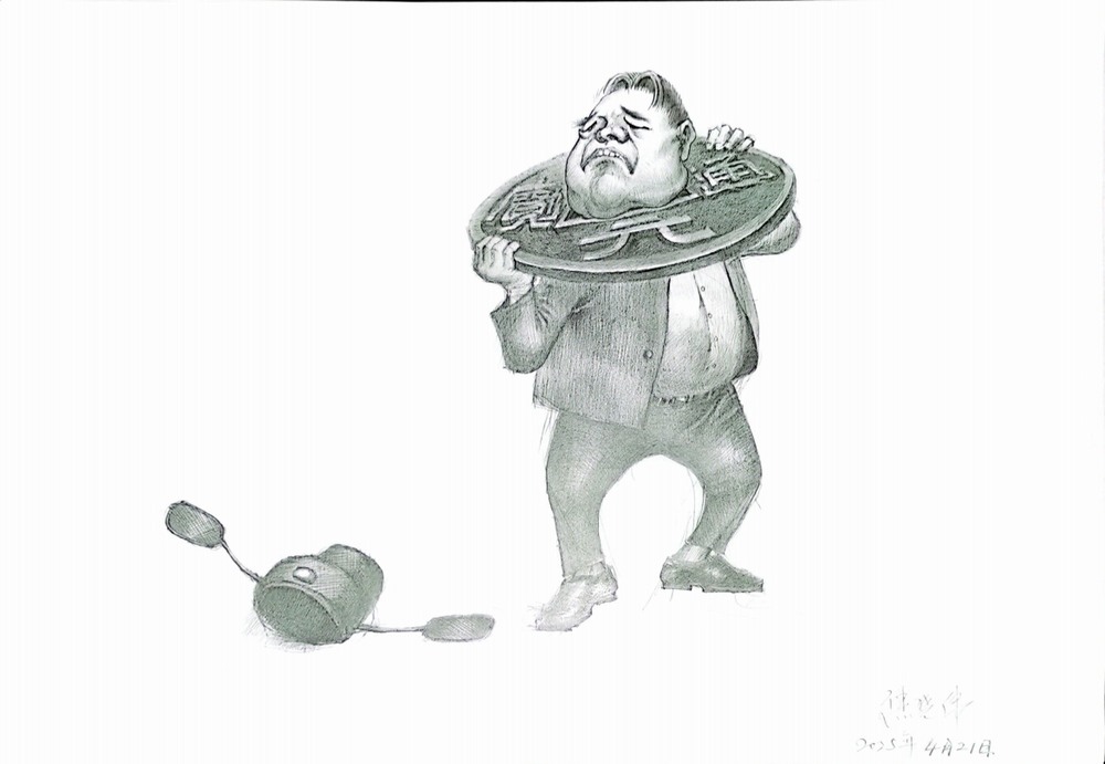 “反腐倡廉”手绘漫画四则