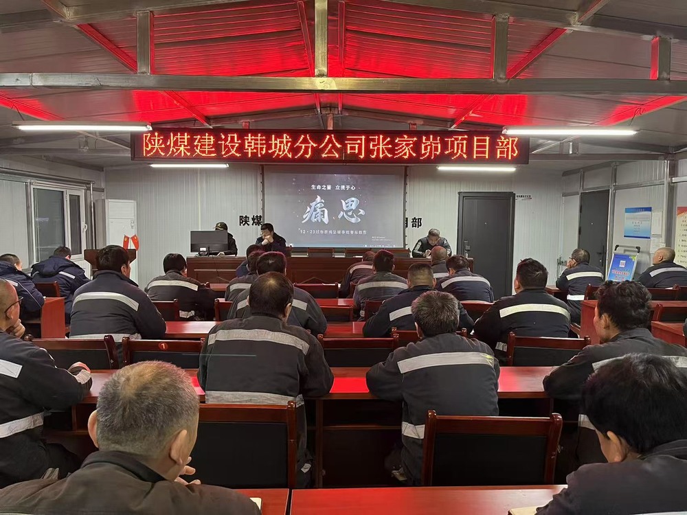 陕煤建设韩城分公司：“小”班组的安全密钥
