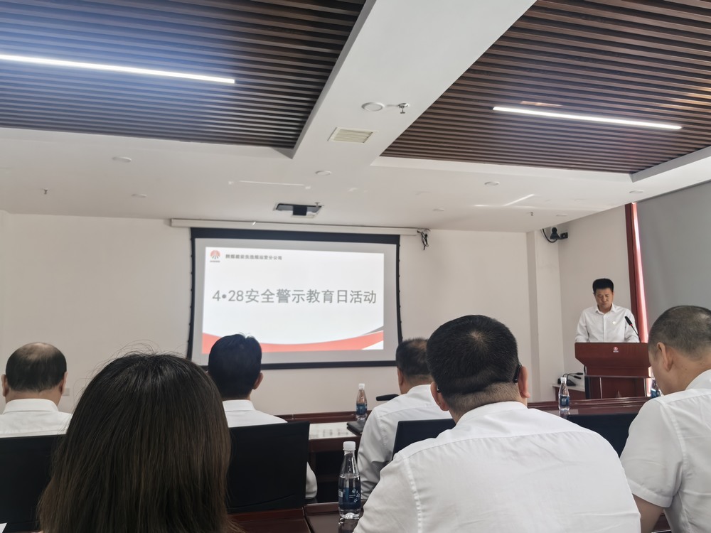 陕煤建设洗选煤运营公司：筑牢防线迎“五一”，守护安全不停步