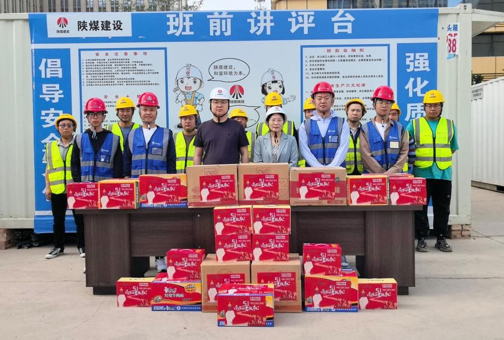 陕煤建设绿宇公司:情满一线 “五一”深入基层送关怀