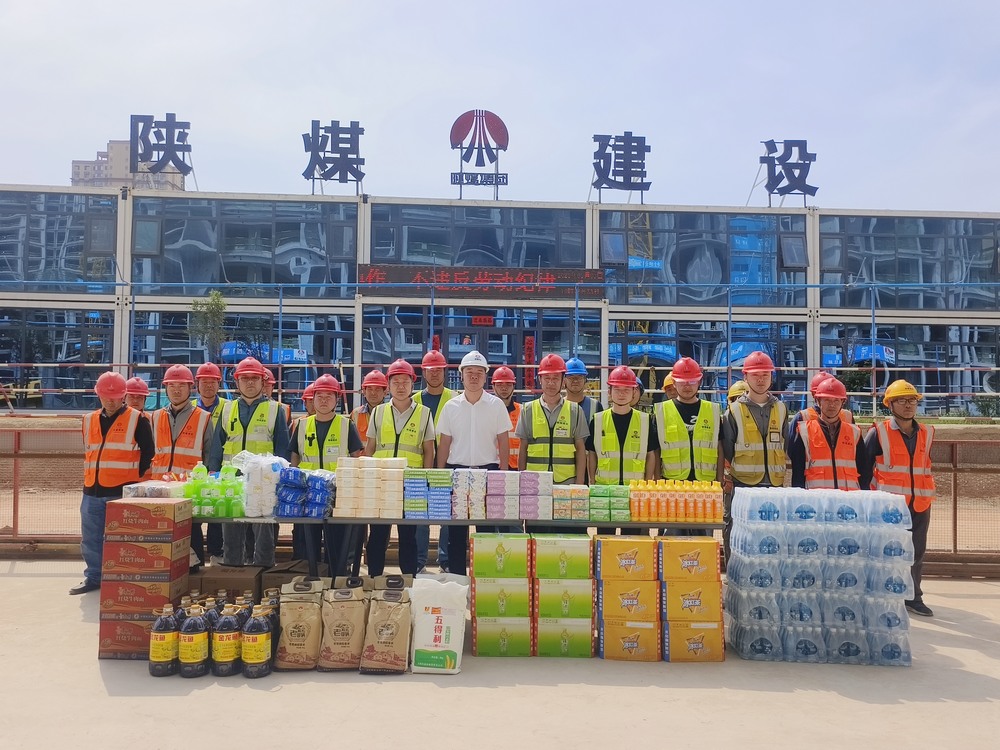 陕煤建设铜煤公司:情系一线暖人心 “五一”慰问鼓干劲