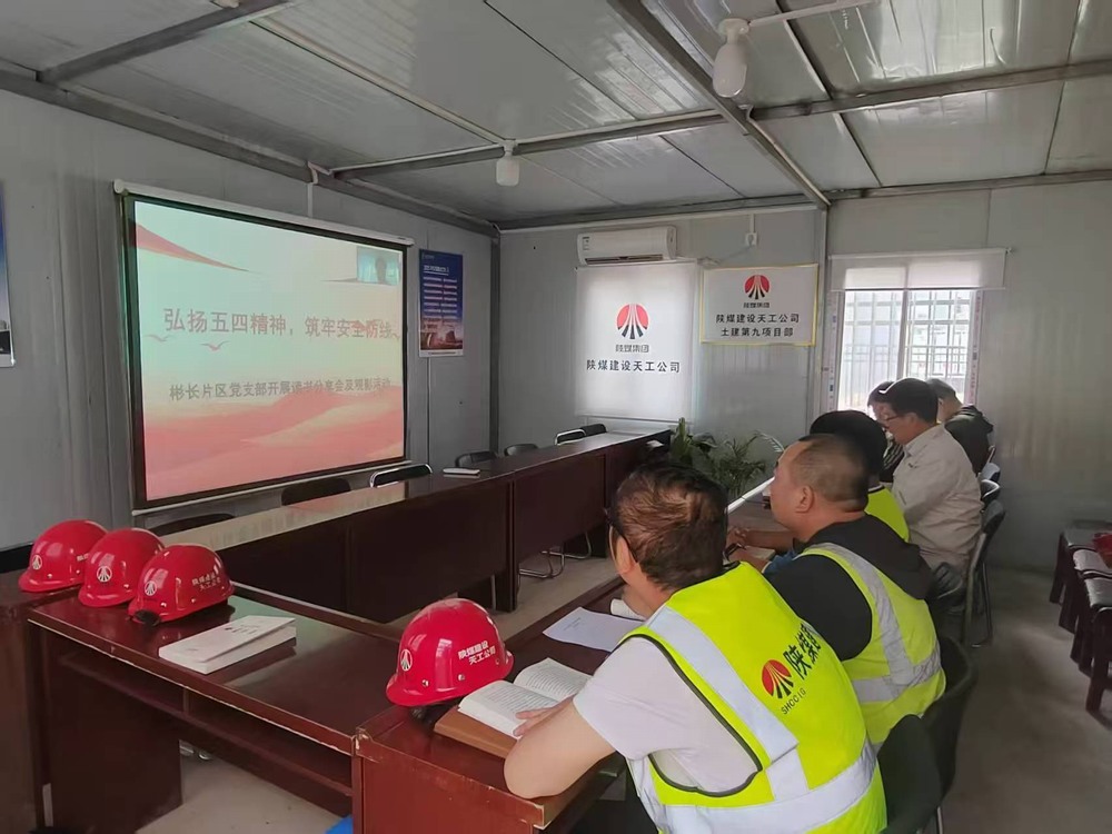 五四精神传薪火,青春筑梦显担当