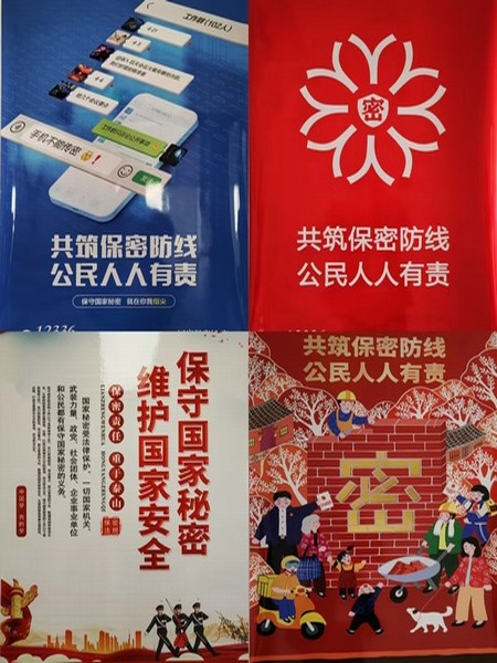 陕煤建设煤矿运营服务分公司:筑牢保密防线 共筑护密屏障