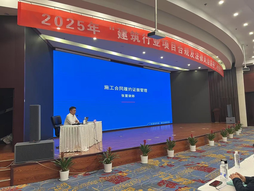 筑牢合规根基  护航高质量发展