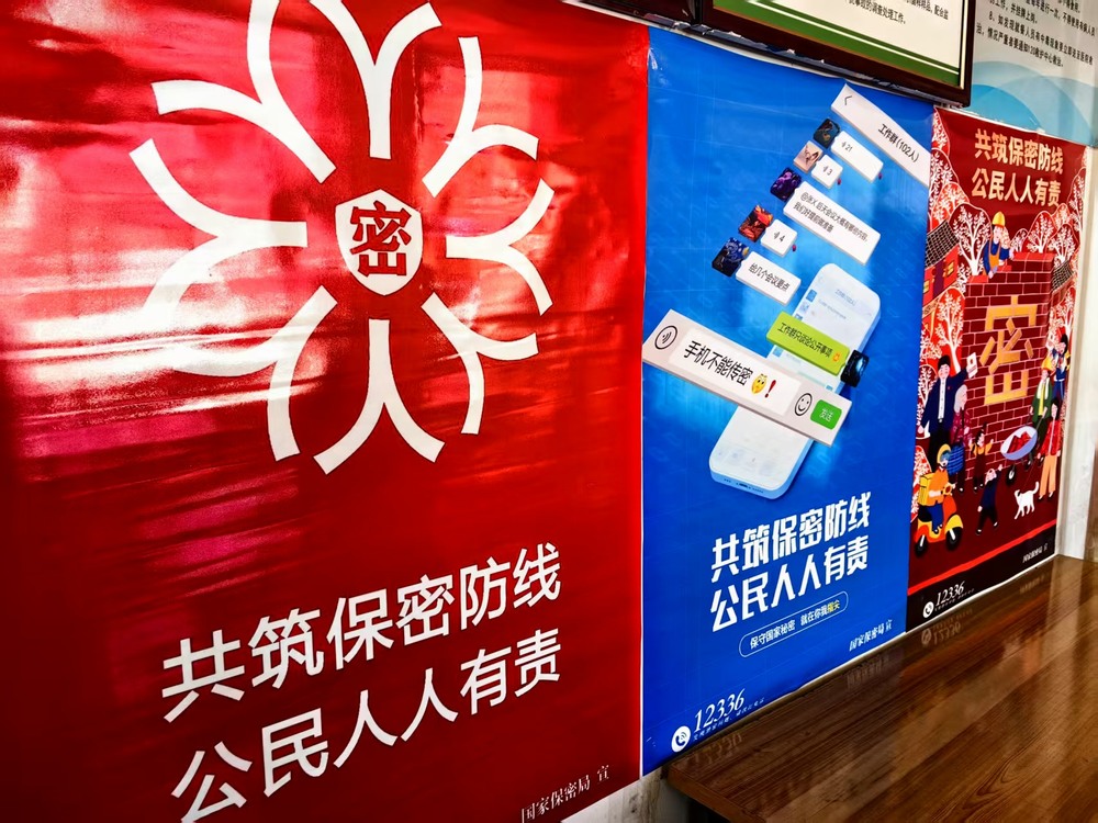 陕煤建设洗选煤运营公司:筑牢保密防线 护航安全发展