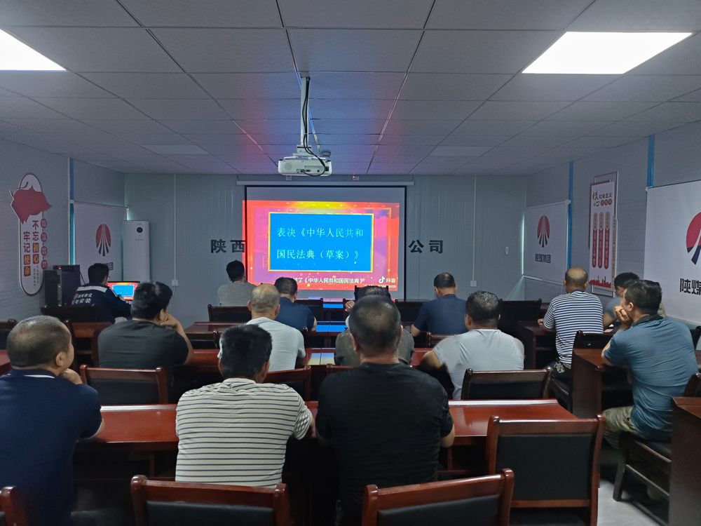 陕煤建设机电安装公司:送法典到岗,筑防线于行