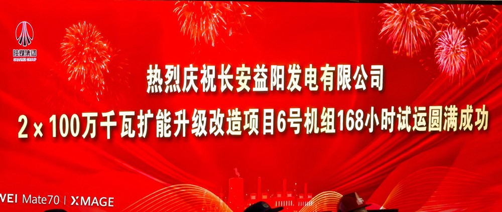 陕煤建设西北分公司:攻坚克难铸精品 绿色赋能创典范