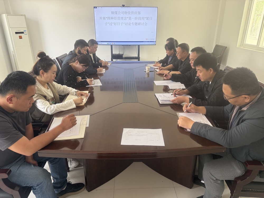 陕煤建设铜煤公司：拧紧物资管理“水龙头” 在“紧日子”里激活降本动能