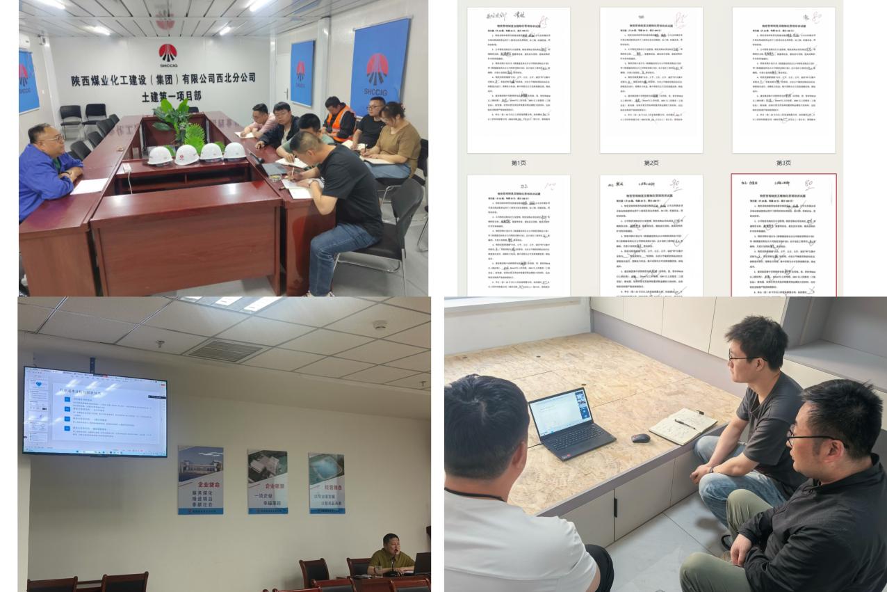 陕煤建设西北分公司：巧织物资管理锦网，劲扬多维举措风帆