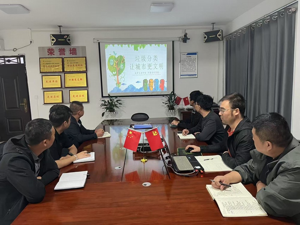 陕煤建设渭南分公司第二安装项目部:奏响垃圾分类与低碳生活新乐章