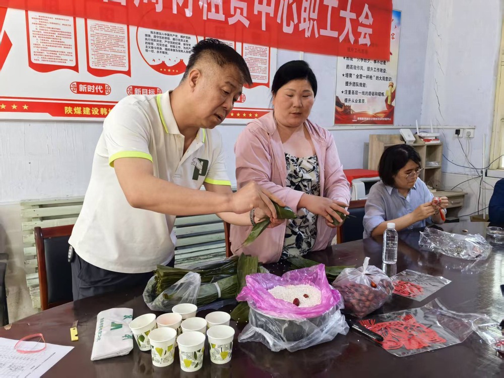 陕煤建设所属单位:粽香传情承古韵 雅趣端午共安康