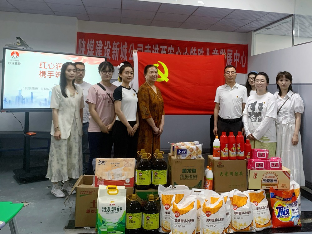 陕煤建设新城公司：开展“红心润童心 携手筑未来”六一特别关爱活动  ​