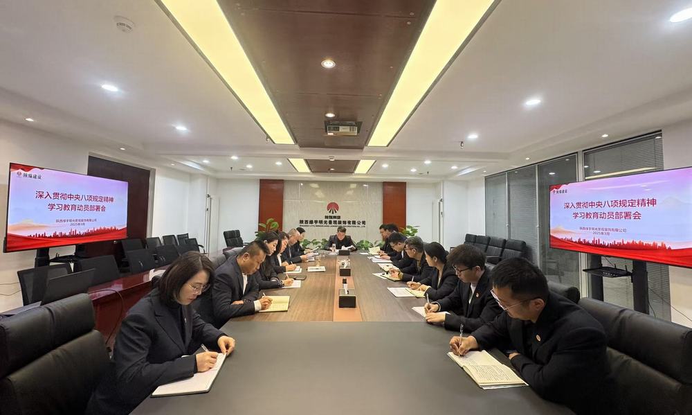 陕煤建设绿宇公司：锲而不舍纠“四风” 廉洁过节树新风