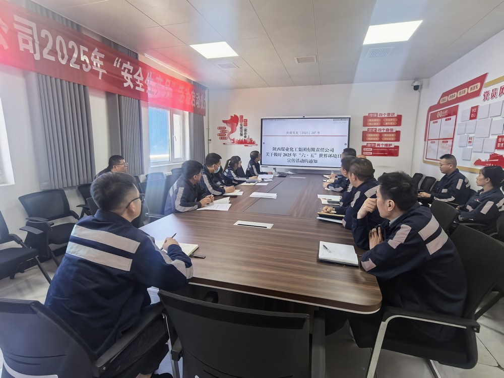 陕煤建设洗选煤运营公司:执笔绿意绘新篇 同谱绿弦奏清音