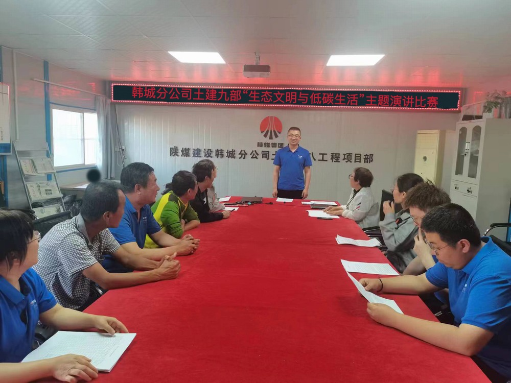 陕煤建设韩城分公司土建九项目部:多措并举共赴绿色之约