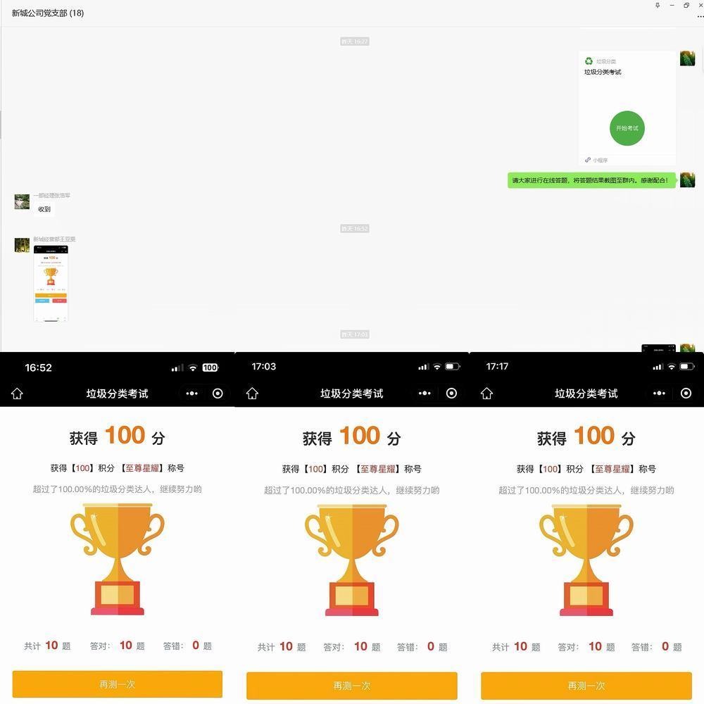 陕煤建设新城公司:践行绿色使命 共建美丽家园