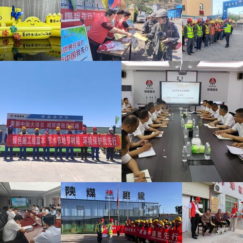 陕煤建设:坚持绿色发展,六五环境日在行动