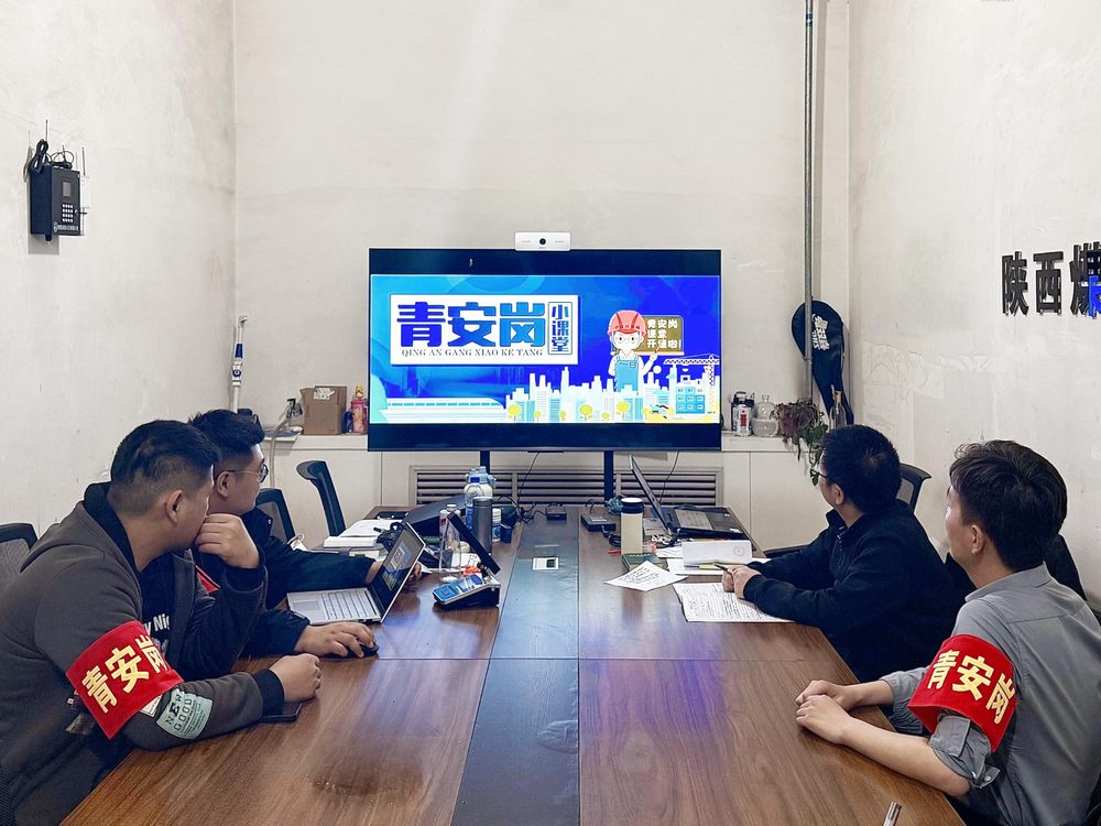 陕煤建设机电安装公司柠条塔项目部:"三员" 协同筑牢安全防线