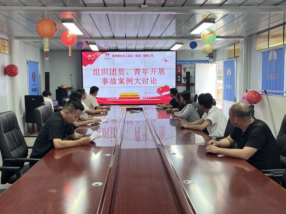 陕煤建设澄合分公司：以青春之力筑牢安全生产防线