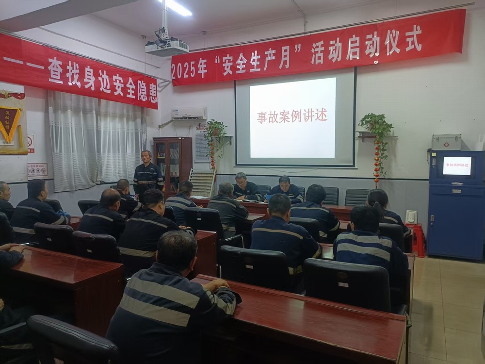 陕煤建设洗选煤运营公司澄合山阳运营项目部:奏响安全月“变形记”,共谱生产“平安曲”