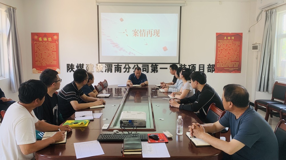 陕煤建设渭南分公司第一安装项目部多项发力助力“安全生产月”活动取得实效