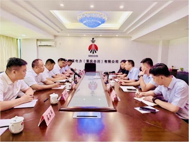 陕煤建设赴陕煤电力(重庆合川)有限公司座谈交流