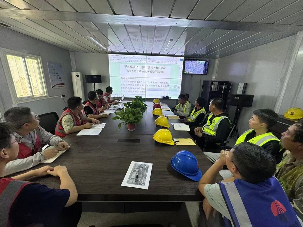 陕煤建设榆林公司：以质量促生产 推动项目建设新成效