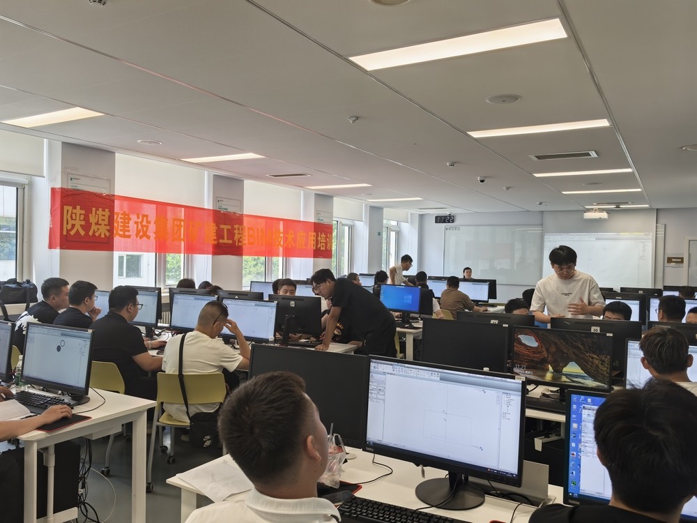 陕煤建设举办矿建项目BIM技术应用培训