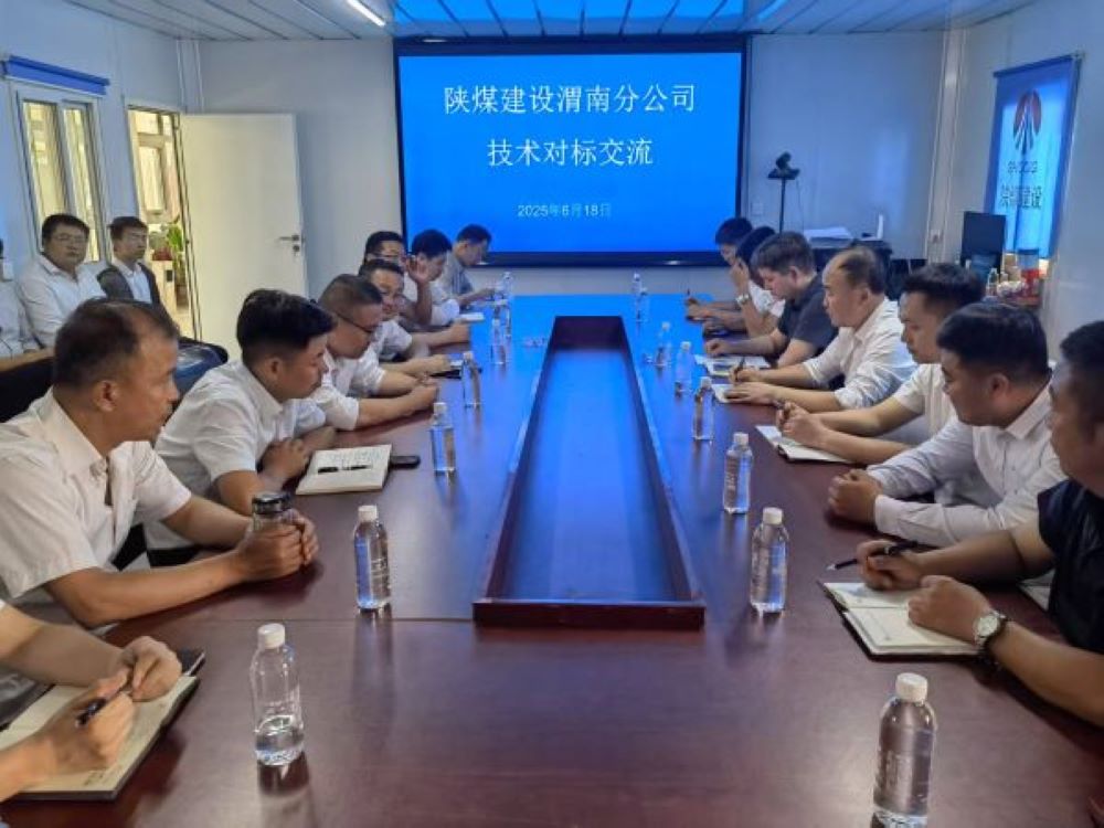 陕煤建设渭南分公司:让“看不见的细节”成为“看得见的标杆”