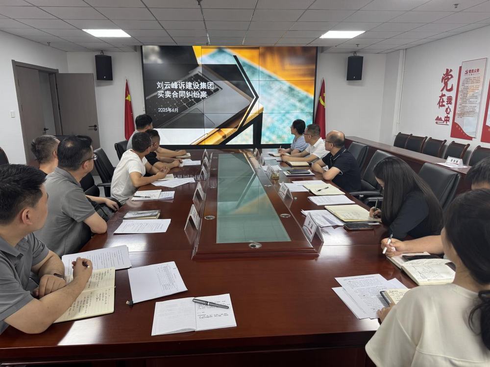 陕煤建设新城公司:强基固本筑牢合规经营根基