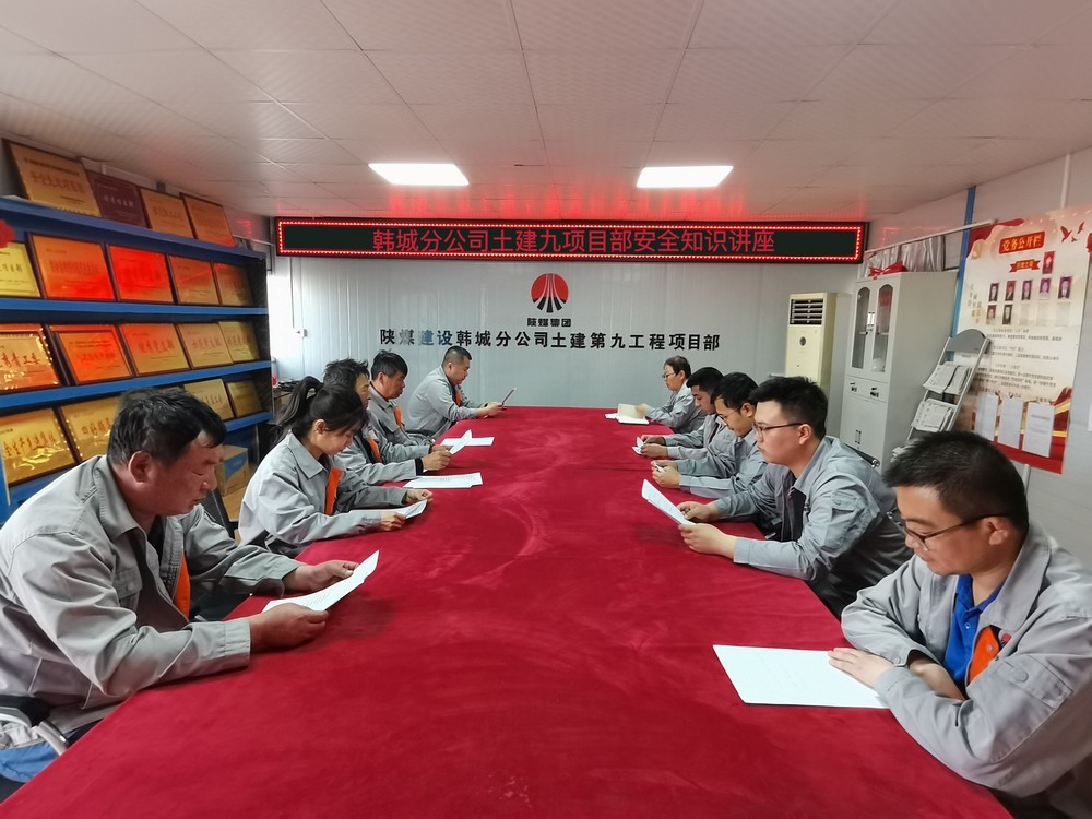 陕煤建设韩城分公司土建九项目部：全员发力 掀起“安全生产月”活动热潮