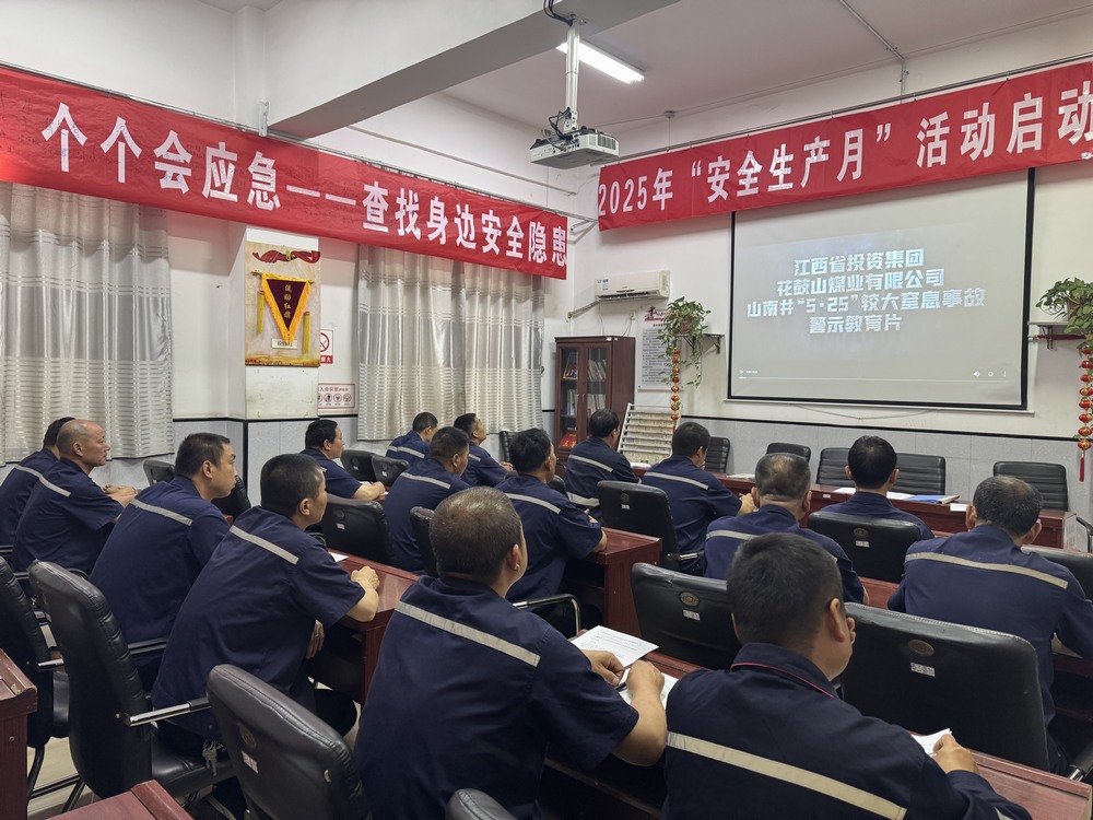 陕煤建设洗选煤运营公司澄合山阳运营项目部:智绘安全新蓝图,共筑厂区生命线