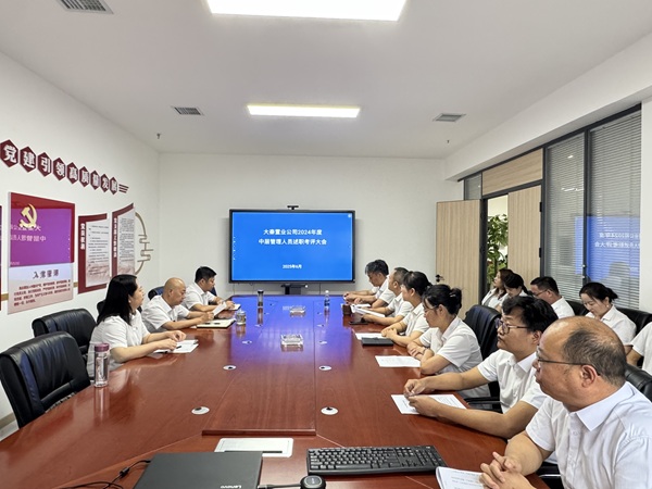 陕煤建设大秦置业公司:中层述职展业绩 总结谋划谱新篇