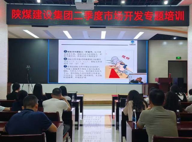 vsport体育举办2025年二季度市场开发专题培训