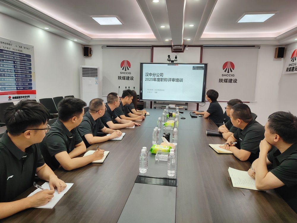 陕煤建设人力资源部:以 “内训师”培养为抓手 推动职称评审精准落地