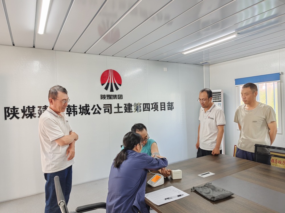 陕煤建设韩城分公司土建四项目部:健康护航进行时,暖心守护“不打烊”