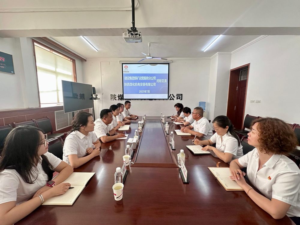 陕煤建设机电安装公司:双向赋能共成长 互学互鉴促提升