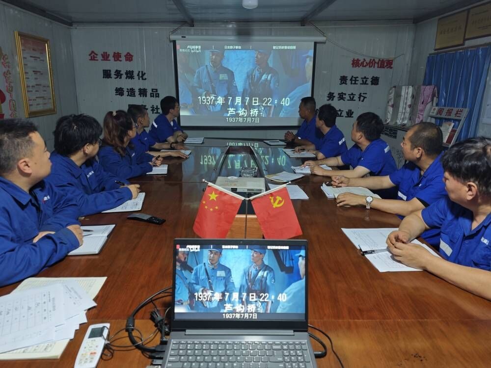 陕煤建设澄合分公司：纪念“七七事变” 激发爱国情怀