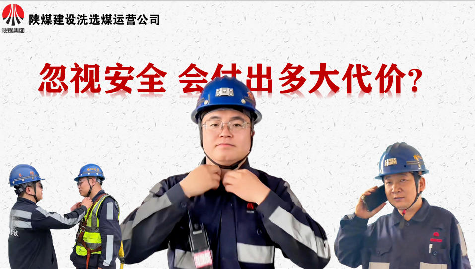 忽视安全 会付出多大代价?