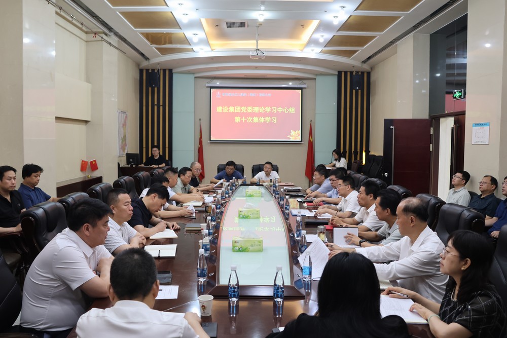 陕煤建设召开党委理论学习中心组学习(扩大)会议