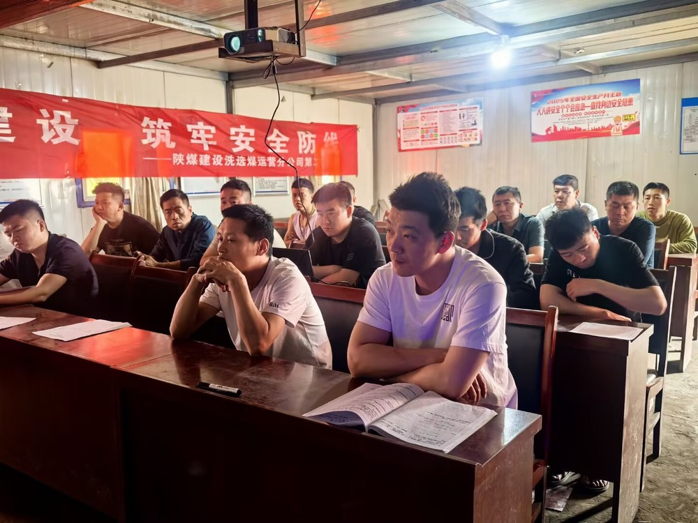 陕煤建设洗选煤运营公司第二项目部:三措发力强管理 筑牢安全提质效