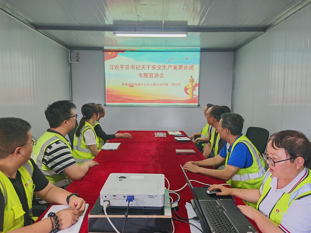 陕煤建设韩城分公司土建九项目部:“三项硬核举措” 筑牢安全生产“铜墙铁壁”