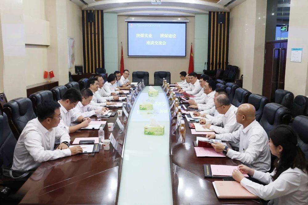 陕煤实业集团到陕煤建设开展座谈交流