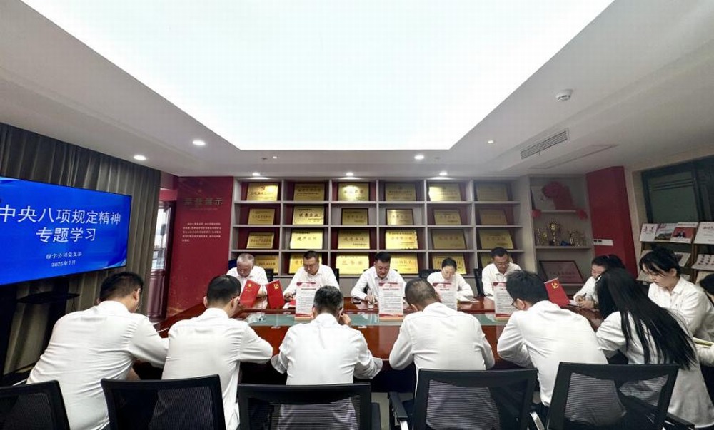 陕煤建设绿宇公司:“廉政教育”深于心践于行