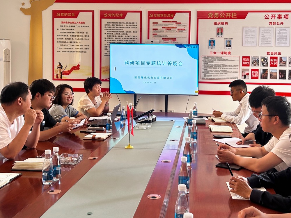 陕煤建设机电安装公司:科技创新双轮驱动 研发管理提质增效
