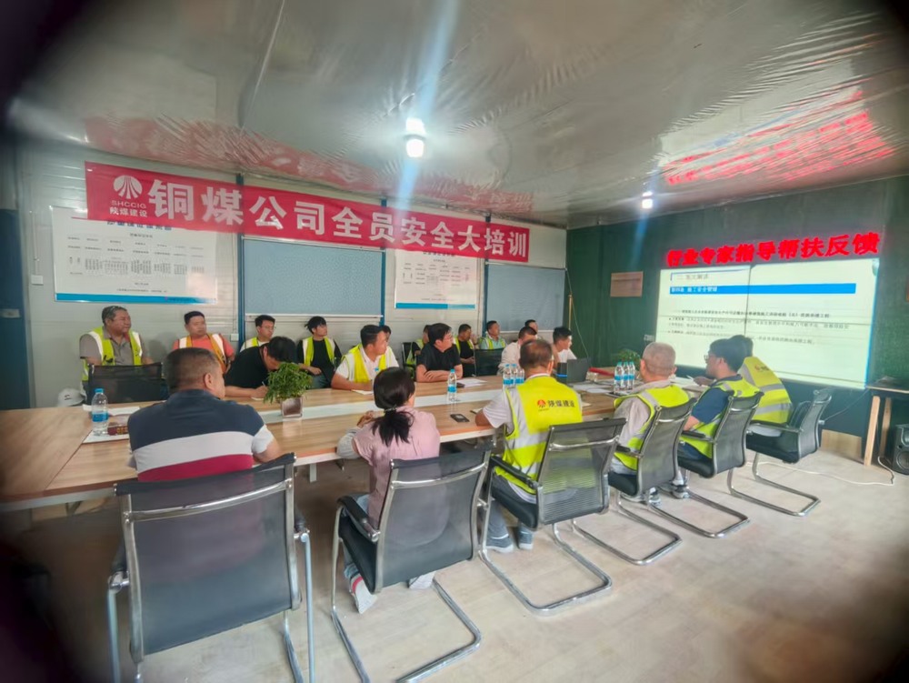 陕煤建设铜煤公司:三管齐下 奏响安全生产强基曲