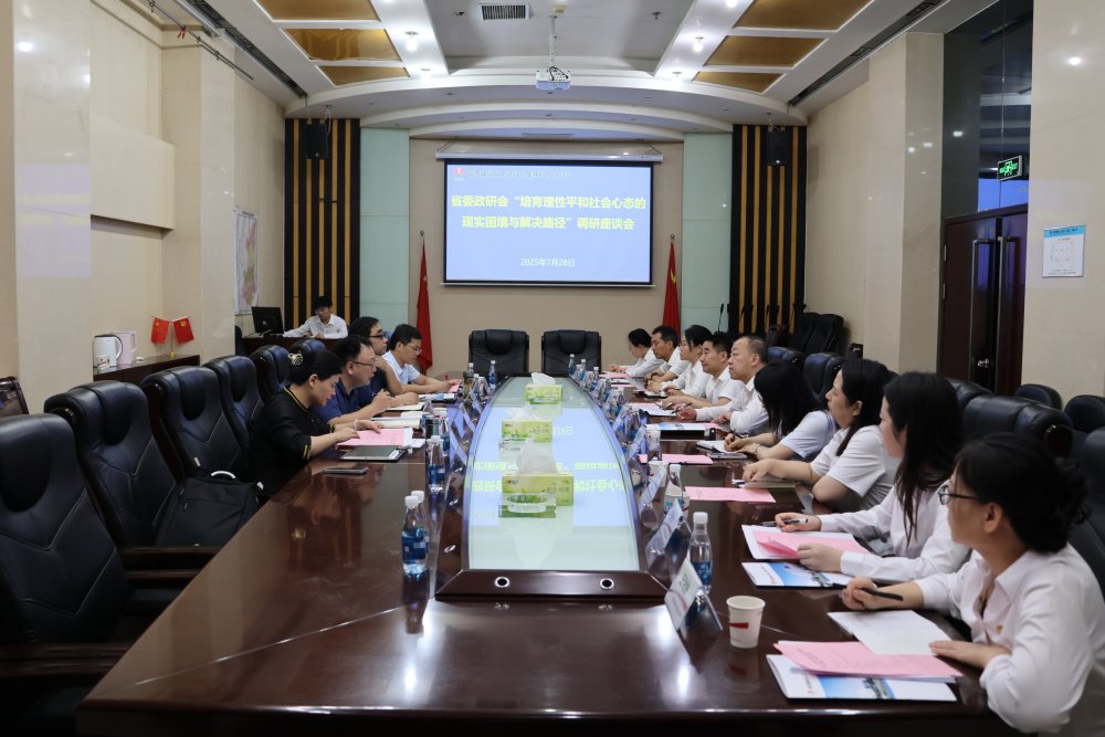 省委政研会调研组赴vsport体育开展专题调研